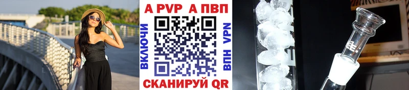 A PVP кристаллы  ОМГ ОМГ онион  Козловка 