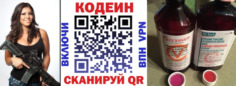 Codein Purple Drank  Козловка 